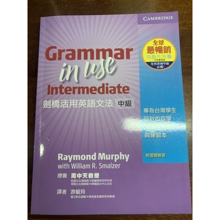 劍橋活用英語文法 中級 第3版 蝦皮購物