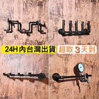 💥臺灣現貨24H內出💥20款可選造型衣架手工衣架牆上架掛衣勾掛衣架衣帽鉤鐵管衣架loft工業風衣架復古衣架鐵架子鍍鋅管