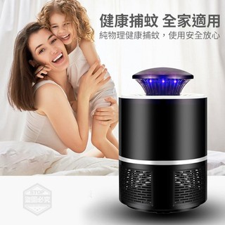 (現貨)360度大吸力智慧捕蚊燈/光觸媒滅蚊燈 光波捕蚊燈 除蚊 滅蚊燈 驅蚊燈