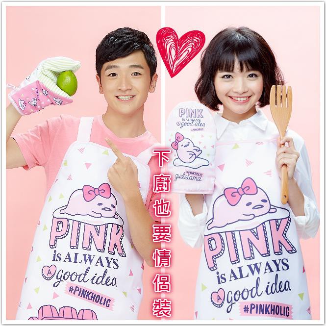 7-11 PINK is ALWAYS A good idea 圍裙+隔熱手套 (蛋黃哥款)