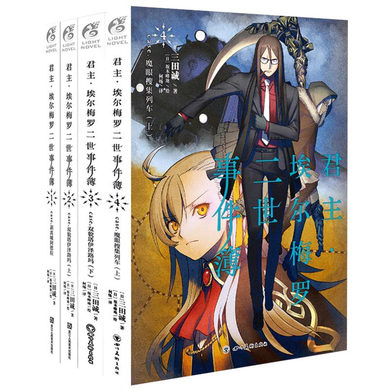 下殺正版fate系列小說全套19冊zero命運零點1 6冊fate Prototype蒼銀的碎片1 5冊埃爾梅羅 蝦皮購物
