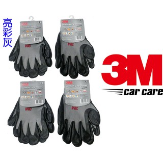3M手套 亮彩舒適型手套(止滑/耐磨手套)