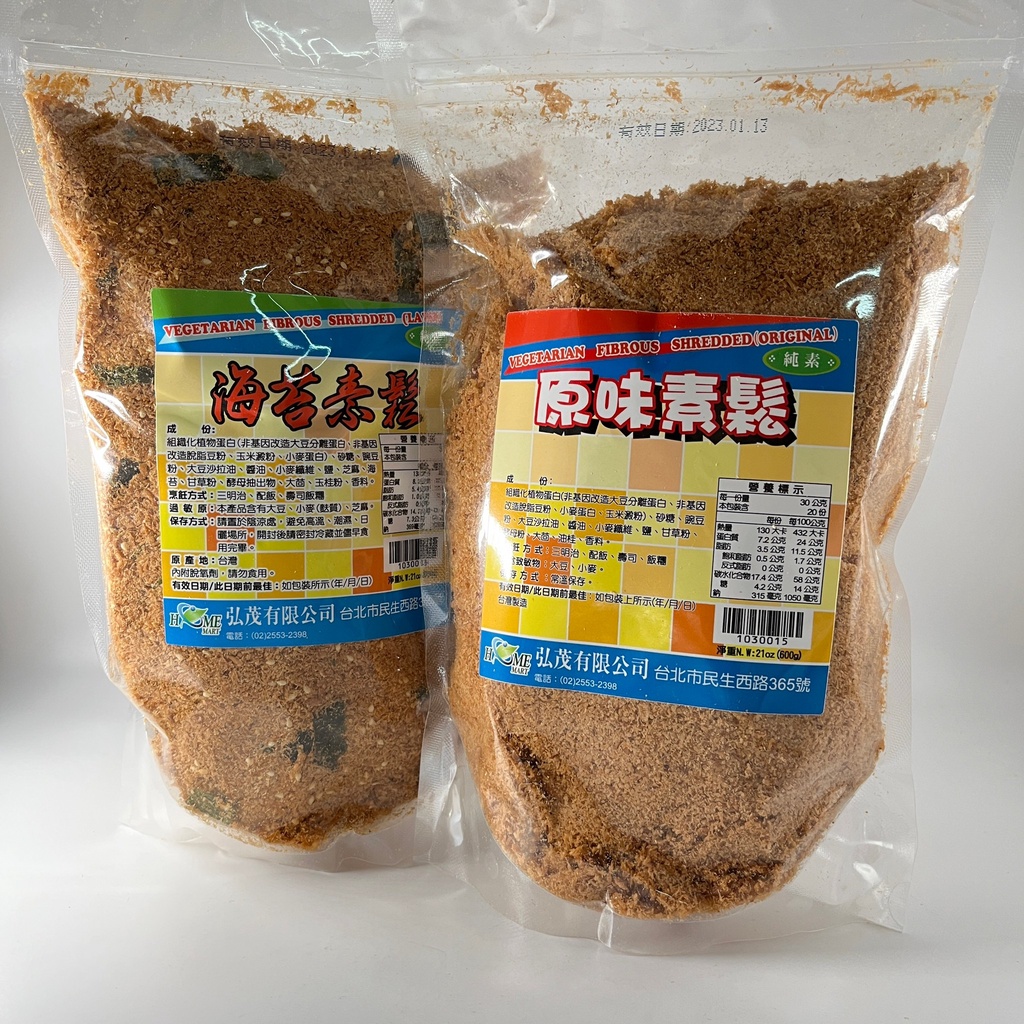 (弘茂素食商行)海苔素肉鬆／原味素肉鬆(全素)600g