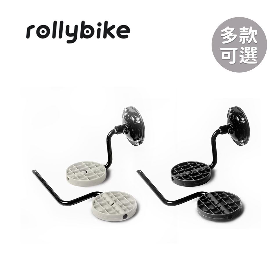rollybike 二合一平衡學習車 配件 專利踏板 質感停車柱 多色可選【YODEE優迪】