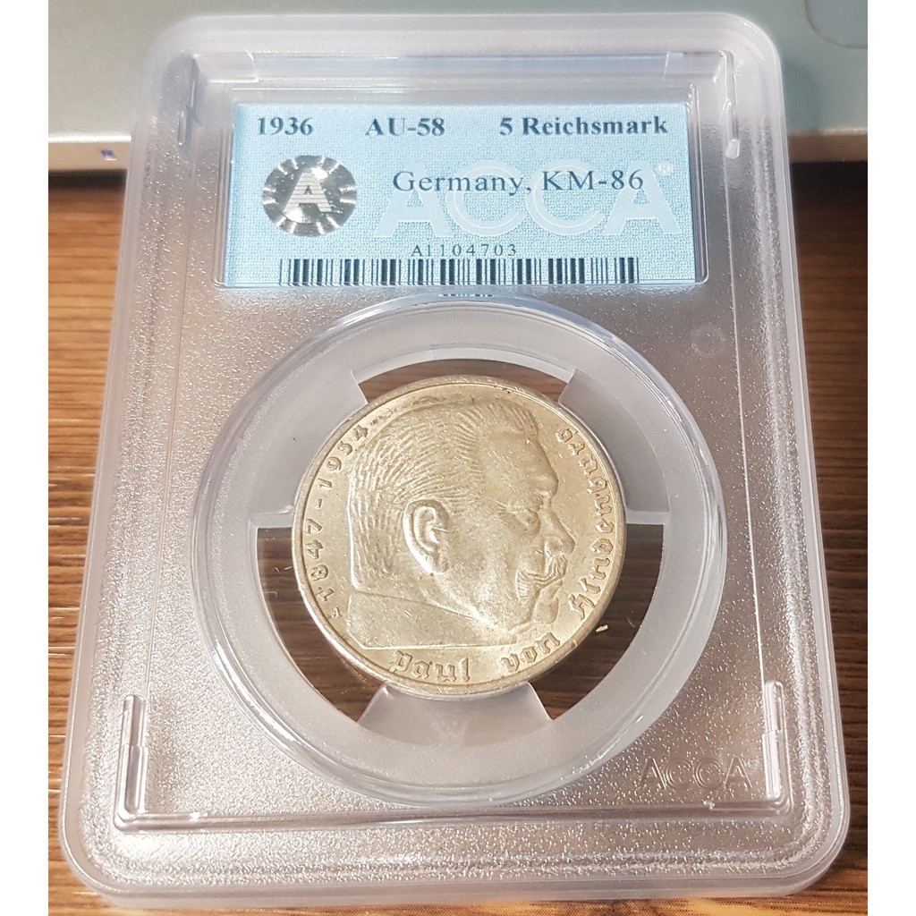 1936年納粹德國5馬克銀幣 ACCA AU58 AU級最高分 完整淡金包漿