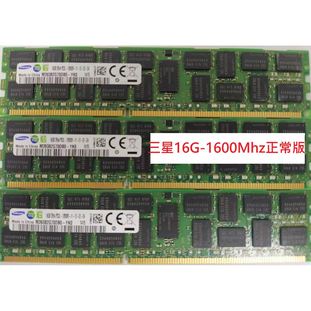 伺服器 記憶體16G 16GB DDR3 1066~1866Mhz PC3  ECC REG 三星 海力士 美光 金士頓