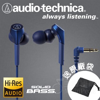 【原廠保固一年】送原廠袋 鐵三角 ATH-CKS550X 耳道式耳機 超重低音 耳機 (CKS550新款) 藍