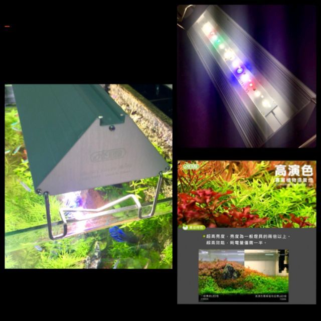 【彩虹騎士免運】R45008 1,2代伊士達旗艦級高演色專業植物造景跨燈（1-4尺）水草缸，魚缸，魚缸跨燈，水草燈