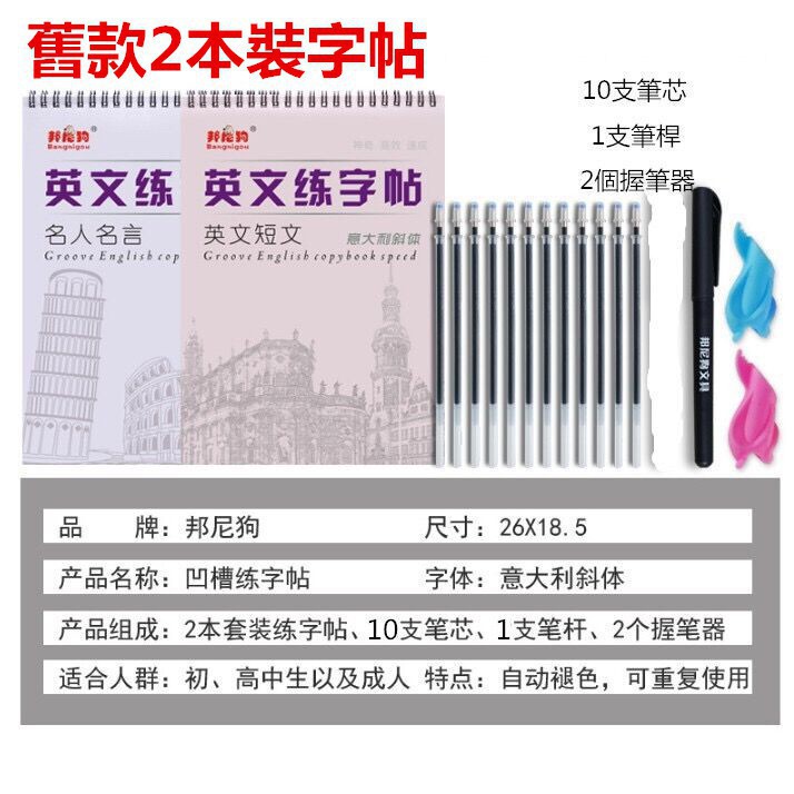 意大利斜體英文練字帖成人英語練字本小學生凹槽鋼筆字貼圓體英文花體英文字帖2本裝 生活一家 蝦皮購物