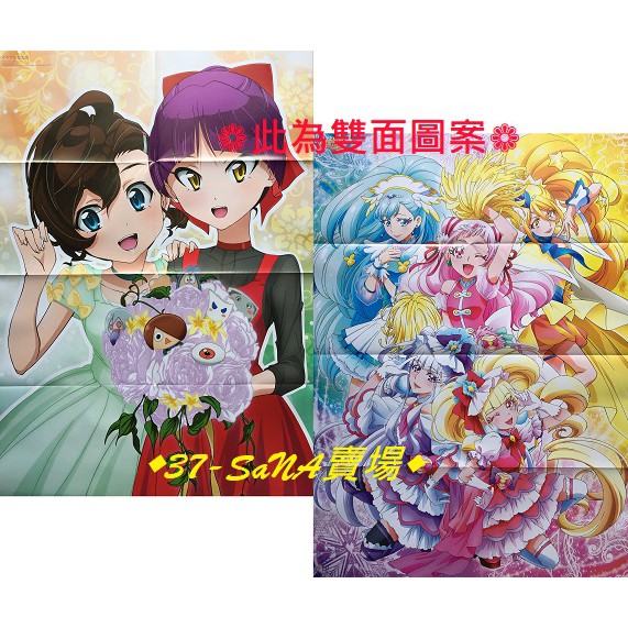 【海報】➠多款◇鬼太郎＞貓女,犬山真奈◆HUG!光之美少女＞野乃花,藥師寺紗綾◆星光閃亮☆光之美少女＞星奈光,羽衣拉拉