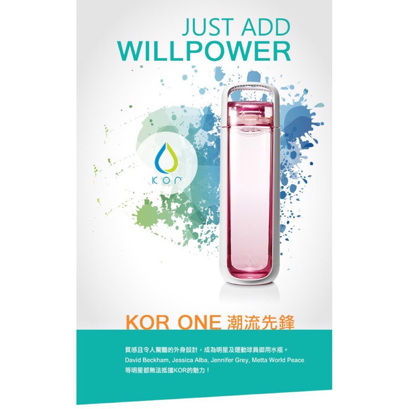 美國kor water kor one信念水壺 玫瑰粉