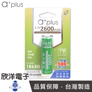 a+plus 可充式鋰電18650型(平頭1入) ICR18650-26(A+F1)台灣製造