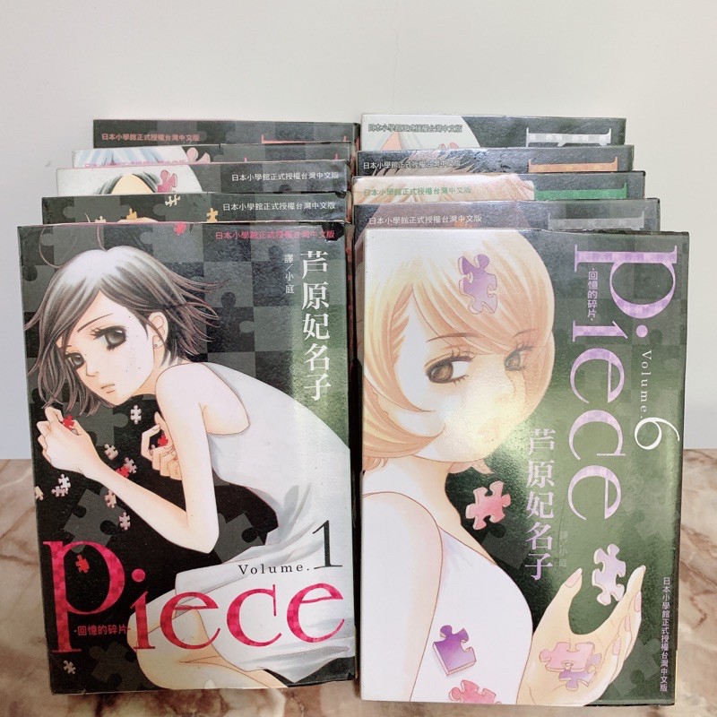 芦原妃名子作品回憶的碎片二手出租書 蝦皮購物