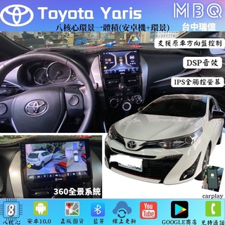 臺中店面可刷卡分期Toyota yaris專用機環景一體機安卓機+全景行車記錄器｜導航｜Carplay|藍芽｜音樂