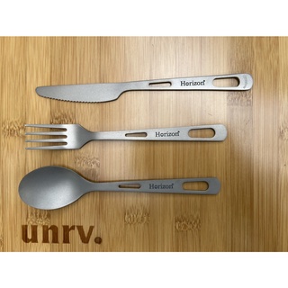 【UNRV 綠大露營裝備】Horizon 天際線純鈦戶外野營刀叉匙三件組 環保餐具 刀叉組 露營 野營