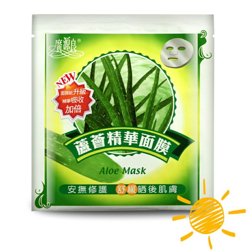 【現貨】廣源良 蘆薈精華面膜 特價1片$23 搭配菜瓜水絲瓜水