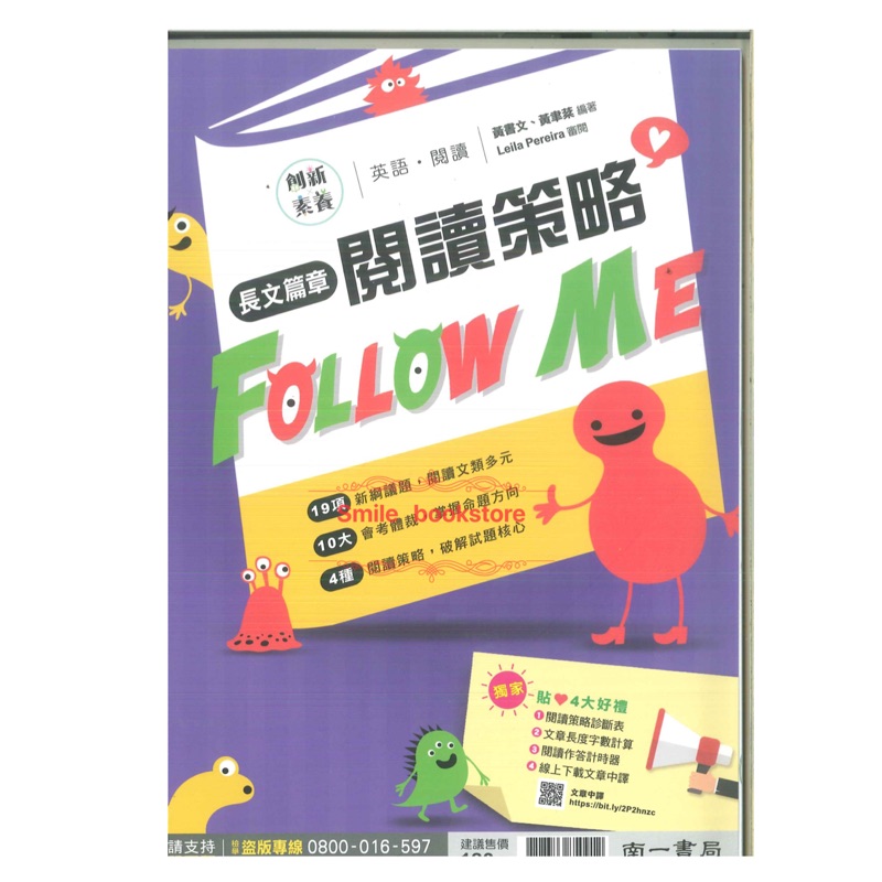 南一國中英語長文篇章閱讀策略follow Me 蝦皮購物