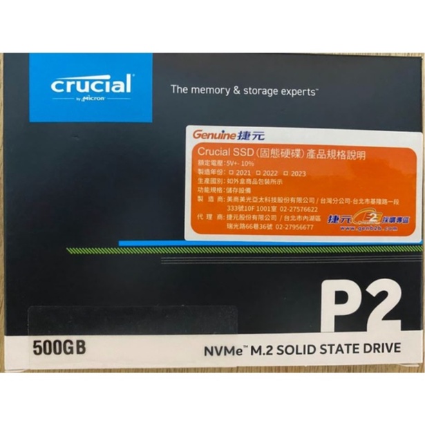 美光 Micron Crucial P2 500G M.2 2280 固態硬碟