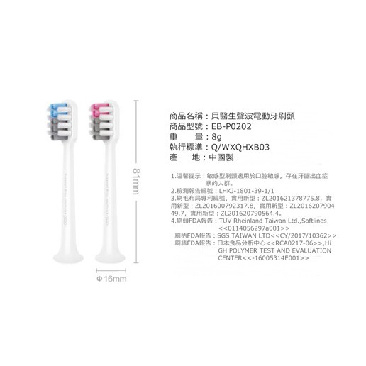 全新 12H 出貨小米貝醫生聲波電動牙刷頭米家清潔型 替換頭軟毛小刷頭