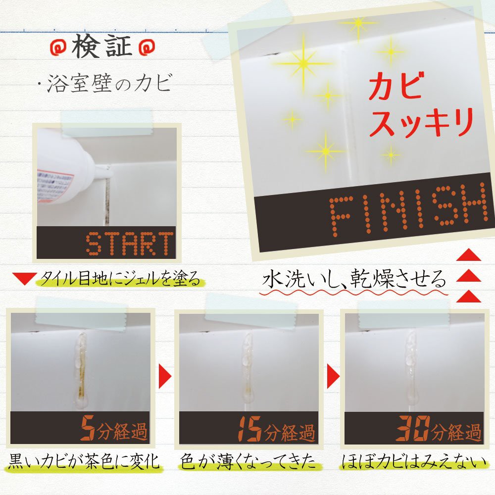 日本製 矽利清除霉 凝膠矽膠填縫 橡膠包裝 瓷磚縫 浴簾和浴室小物件的黴菌去除劑激落ちくん 蝦皮購物