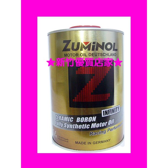 新竹優質店家 德國 ZUMINOL 氮化硼 酯類 無限級 頂級紅Z 全合成 機油 非 VOLTRONIC 摩德