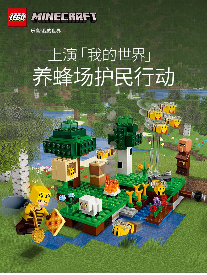 好評現貨lego樂高我的世界養蜂場貿易站豬屋 蝦皮購物