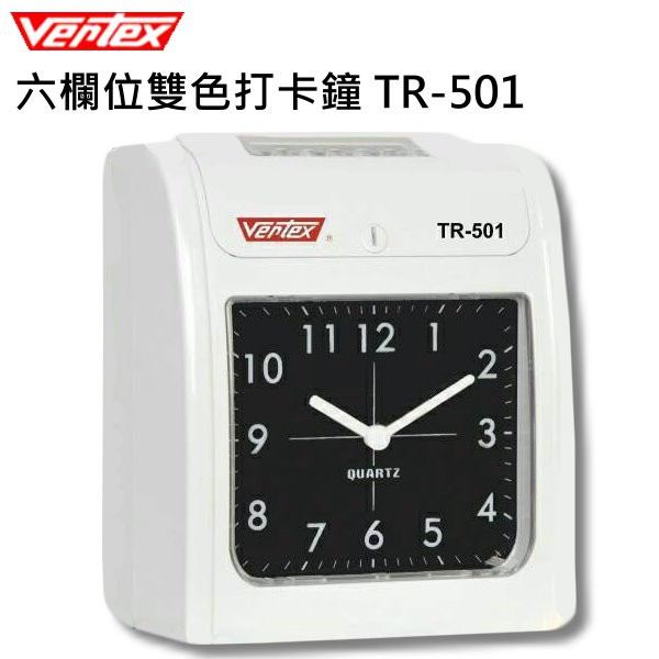 Vertex 六欄位液晶打卡鐘 TR-501 TR501 雙色列印 《贈卡片100張》