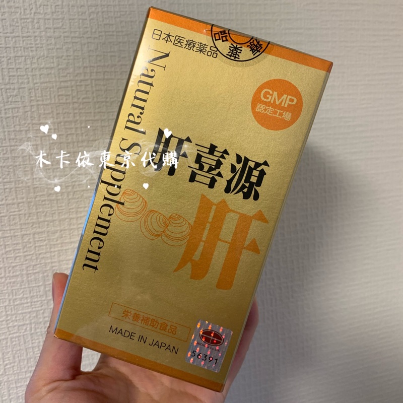 日本MADE IN JAPAN最好的肝喜源護肝養肝丸360粒| 蝦皮購物