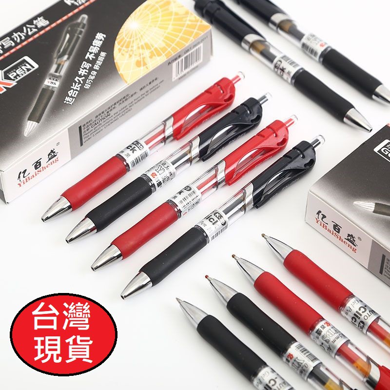 台灣現貨 大容量 K-35 中性筆 0.5mm 按動彈簧 水性筆 原子筆 持久耐用 順滑 紅色/黑色筆