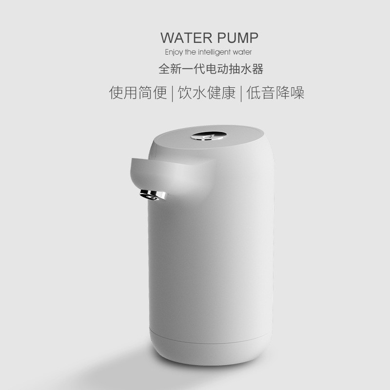 自動抽水器 桶裝水抽水器 自動給水器 智能抽水器 低音降噪 USB充電