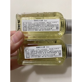 歐舒丹 馬鞭草沐浴膠 L’OCCITANE （30ml旅行版）