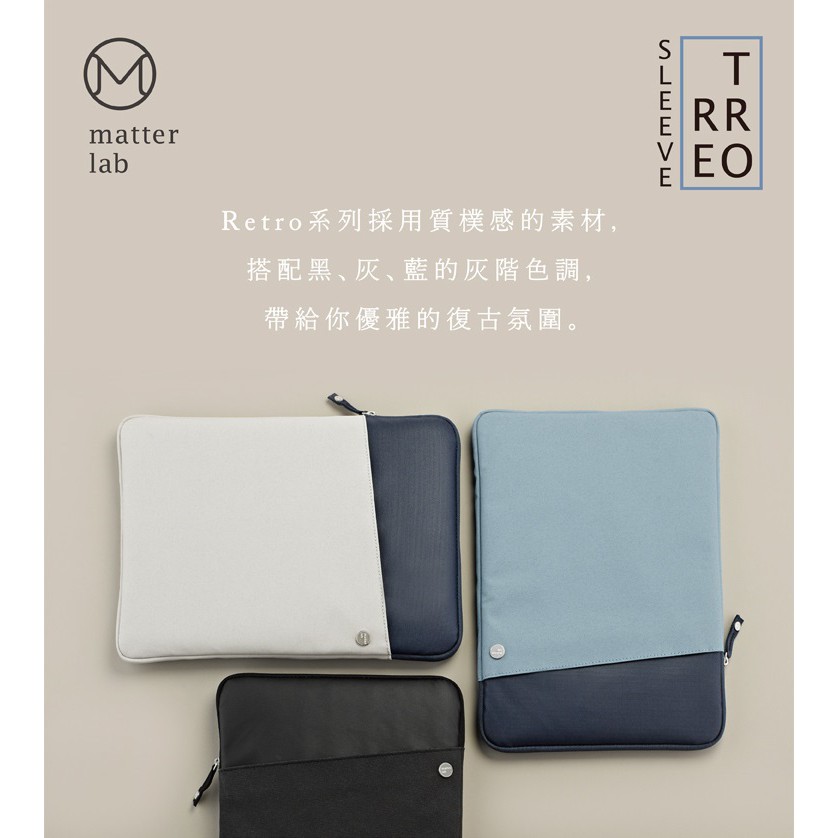 Matter Lab RETRO MacBook Air/Pro 13吋輕帆布筆電保護袋  現貨 蝦皮直送