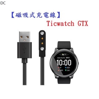DC【磁吸式充電線】Ticwatch GTX 智慧手錶專用磁吸充電線 USB充電線 電源適配器 充電器LS-05