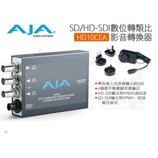 數位小兔【AJA HD10CEA SD/HD-SDI數位轉類比 訊號轉換器】音訊 視訊 影音轉換 轉換盒 訊號轉換 公司