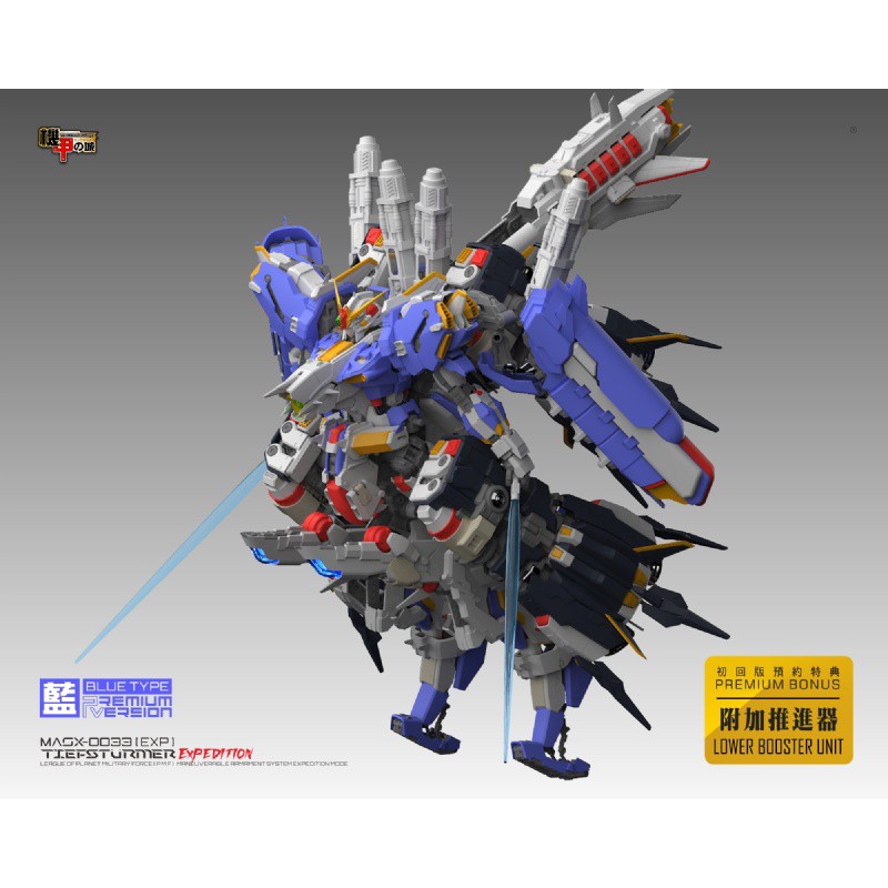 機甲の城 1/72 MAS-0033 MSA-0011 Ex-Sガンダム 初回特典付き