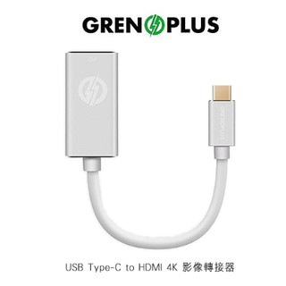 USB Type-C to HDMI 4K 影像轉接器 影音轉換器 轉換器 高畫質 高畫質 攜帶方便 GRENOPLUS