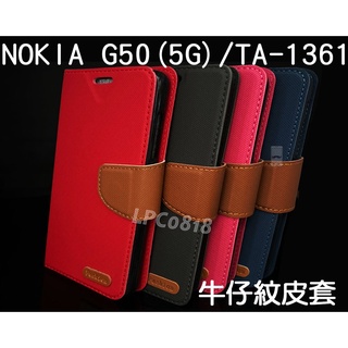 NOKIA G50(5G)/TA-1361 專用 牛仔紋/斜立/側掀皮套/錢夾/手機套/斜布紋/手機保護皮套