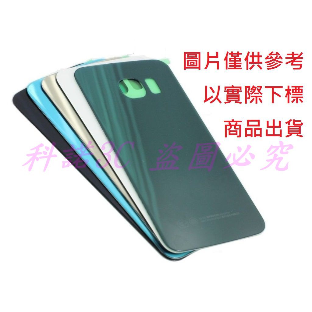 科諾-附發票 全新手機後蓋 適用曲屏三星 S6 Edge+ Plus G9280 背蓋 後殼#SS024D