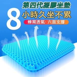🔥臺灣出貨🔥水感凝膠座墊 蜂巢透氣冰涼坐墊 雞蛋坐墊 蜂窩座墊 椅子透氣軟墊 汽車辦公室椅墊 人體工學涼感坐墊 蜂巢座墊