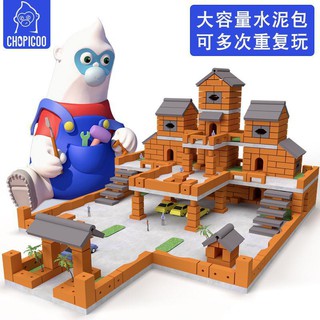 《臺灣發貨》#超強動手力#小小泥瓦匠 兒童蓋房子 建築師 手工diy 玩具 水泥紅磚頭塊造小屋砌磚