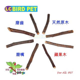 蘋果木枝 優惠推薦 21年11月 蝦皮購物台灣