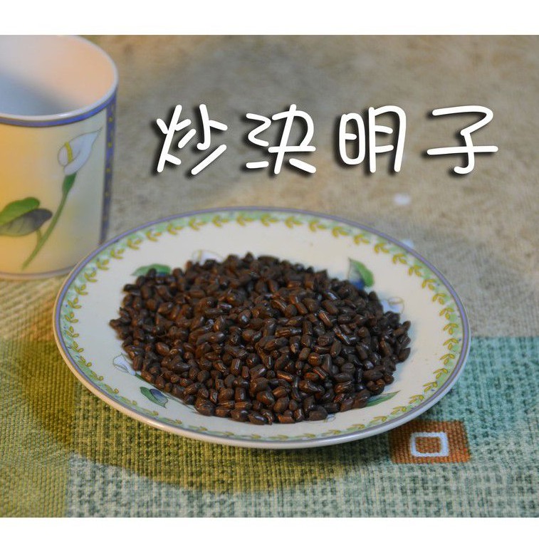 炒決明子(過濾袋式)，10g*20茶包