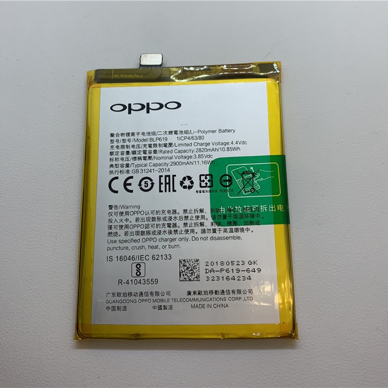 OPPO A39 A57 內置電池現貨BLP619 電池全新附拆機工具| 蝦皮購物
