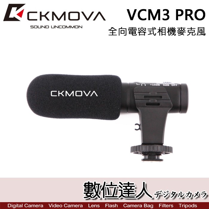 CKMOVA VCM3 PRO 全向電容式相機麥克風 / Podcast 播客 採訪 主持 數位達人