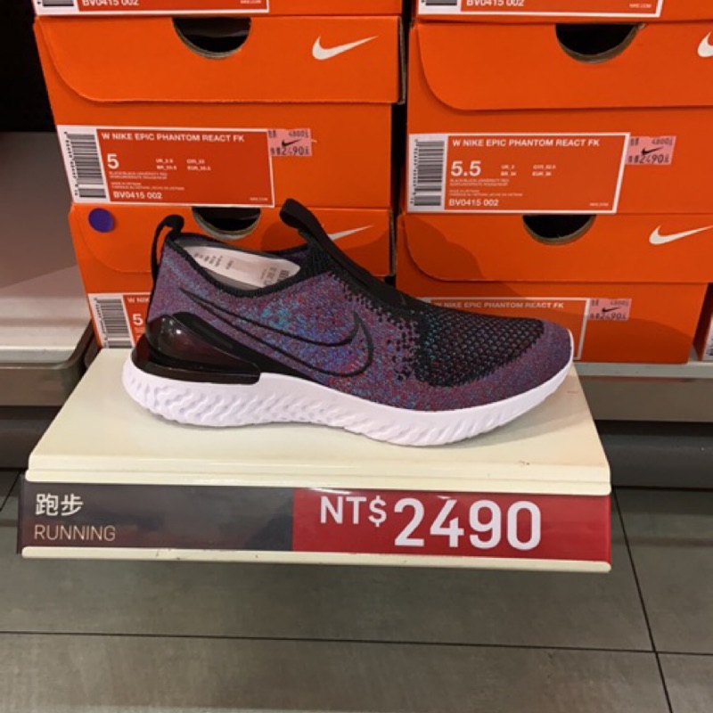 w nike epic phantom react fk