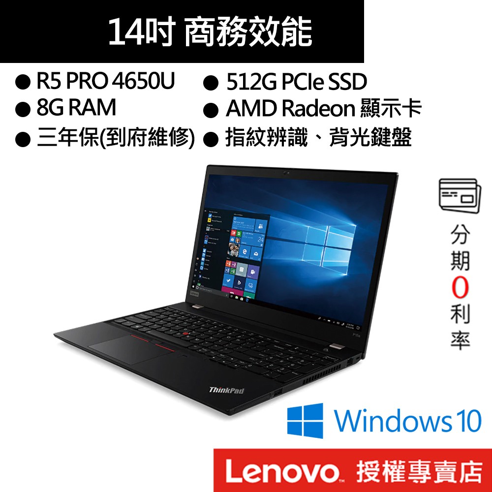 Lenovo 聯想 ThinkPad P15s i7/16G/1TB SSD/15吋 商務筆電[聊聊再優惠]