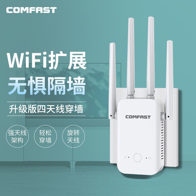 【熱賣中】wifi信號增強器信號放大器家用wifi信號擴大器wifi接收器擴展器
