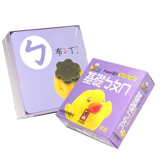 風車圖書 food超人 ㄅㄆㄇ 聰明認知大圖卡42張 識字圖卡 親子互動 娃娃購 婦嬰用品專賣店