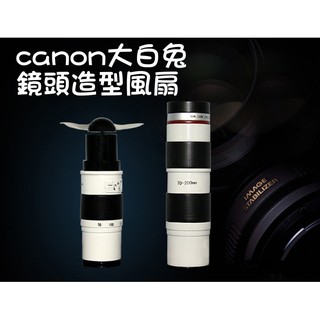 canon 造型風扇 (EF 70-200mm F2.8 IS II)