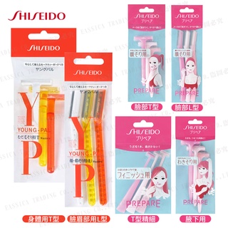 日本原裝 SHISEIDO 資生堂 安全剃刀 修眉刀 修容刀 腋下用 3入組 多款任選